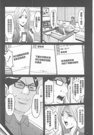 婬堕之民【chinese】