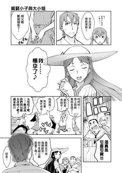 [Suzuki Kyoutarou] Tancolle - Battle Tank Girls Complex | 戰車娘收藏 [Chinese] [Digital(BOOKWALKER & DLsite)]