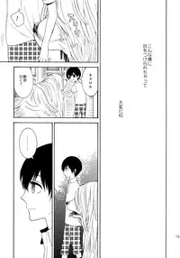 (C92) [Marshmallow Kyoudan (Tenkawa Ai)] Uruwashi no Tinker Bell Sou 1