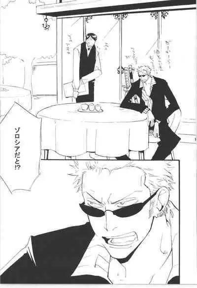 Wandering In The World 3