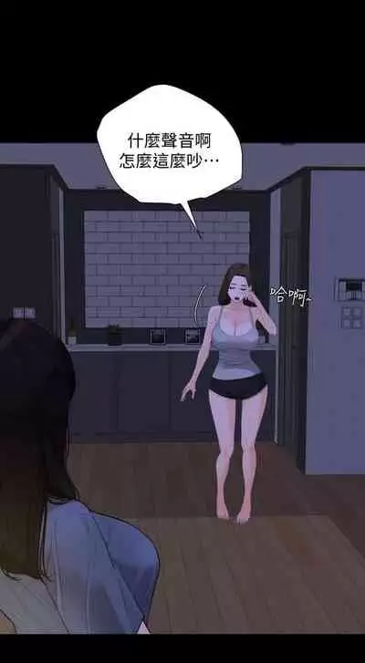 【周一连载】与岳母同屋（作者: 橘皮&黑嘿嘿） 第1~8话