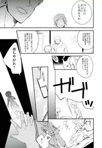 (SUPER22) [OPT (Hoshino Kabi)] Chaos (Magi: The Labyrinth of Magic)