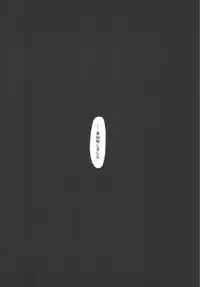 [ETERNAL-ECLIPSE (Kitamiya Genbu)] INCUBATE (Fate/stay night)