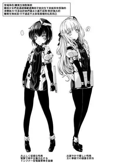 [hisui] Bad End Route ~ Heni Seibutsu Taisakuhan no Matsuro ~ [Chinese] [零食汉化组]