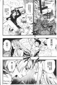 [Nippa Takahide] Mankai! Harem School [Chinese]