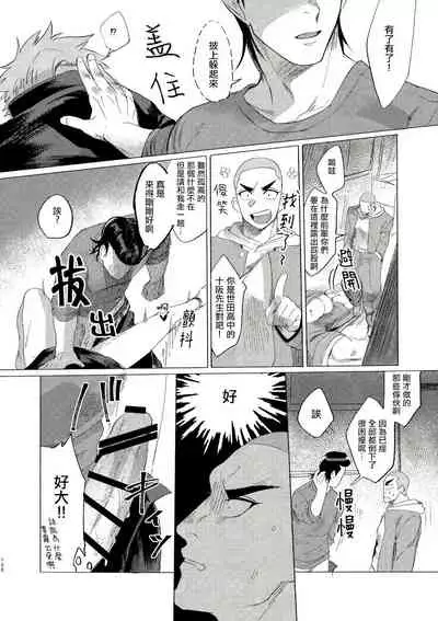 Bad Day Dreamers 01-02 Chinese [拾荒者汉化组]