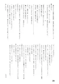 (CR26) [Kohikan Hiranoya (various)] Imo-Youkan Second