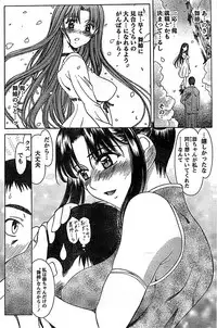 Doki! Special 2008-03