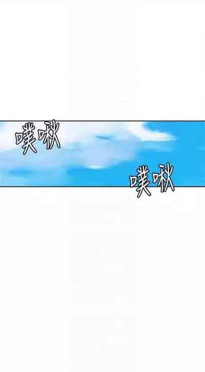 [週六] [美娜讚 & 鋼鐵王] 秘密教學 1-69 官方中文（連載中）