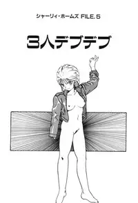 [Gotou Juan] Shirley Holmes