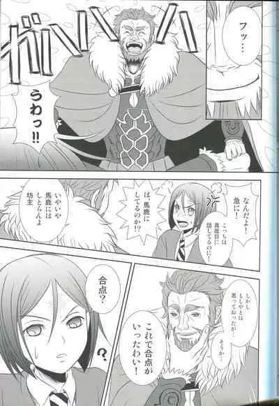 [Mahouubin (POT)]Accel zero Re order (Fate/Grand Order)