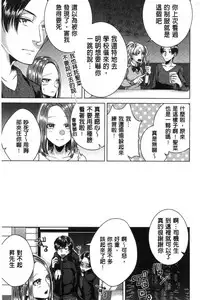 [Orikawa] Netorifure [Chinese]