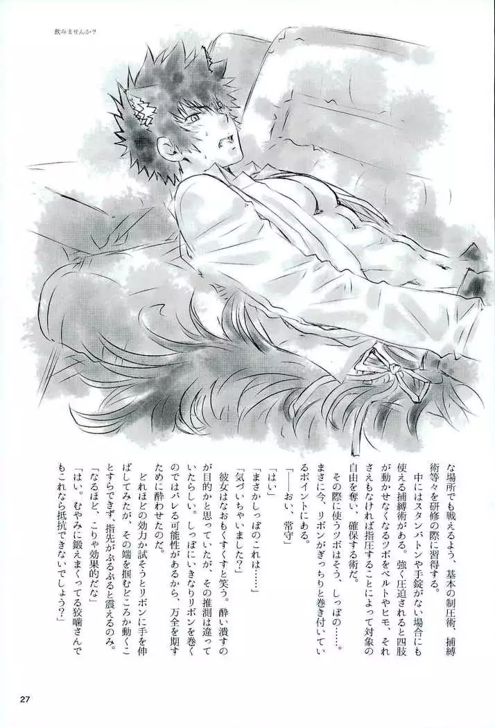 Mofu x Para ~Ijiwaruna xxx~