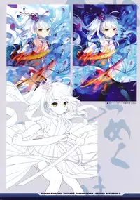 絆きらめく恋いろは 椿恋歌 Katana Artbook 2