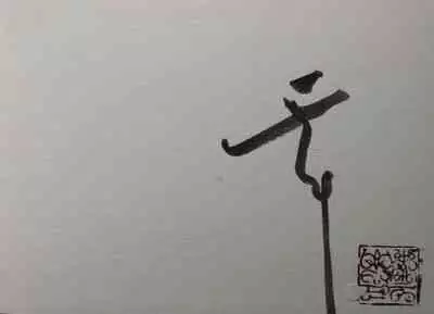 史上名妓 巾帼传奇-梁红玉(李云中 2013年4月)