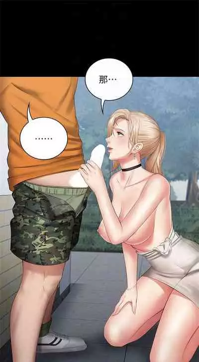 [週六] [大手 & 斑點] 妹妹的義務 1-31 官方中文（連載中）