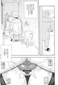 (C93) [Tekokids (Leonardo 16sei)] Gomen ne Yuusha-sama (Mahoujin Guru Guru)