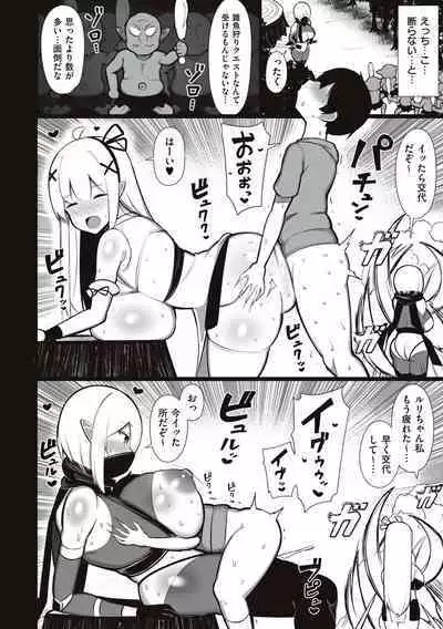 [Jakko] One-chan to, Shi-yo? [Digital]