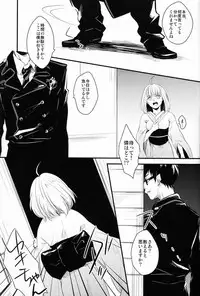 [Attorokuroku & Blank x Blanca (Yuzuhara Chiyota & Some)] Beautiful World (Ao no Exorcist)