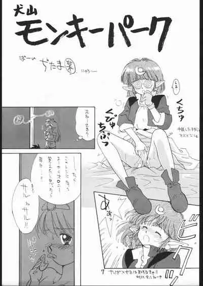 [TAKE4 PROJECT (Nekogen)] Makerarenai Doushitemo III (NG Knight Lamune &40)