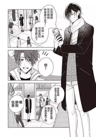 [Yosumi]Koino Chishiryou ｜恋爱的致死量[Chinese] [看海汉化组] [Digital]