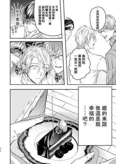 Gourmet na Mamono o Ayashite imasu | 哄逗美食家恶魔 + 美食家恶魔番外