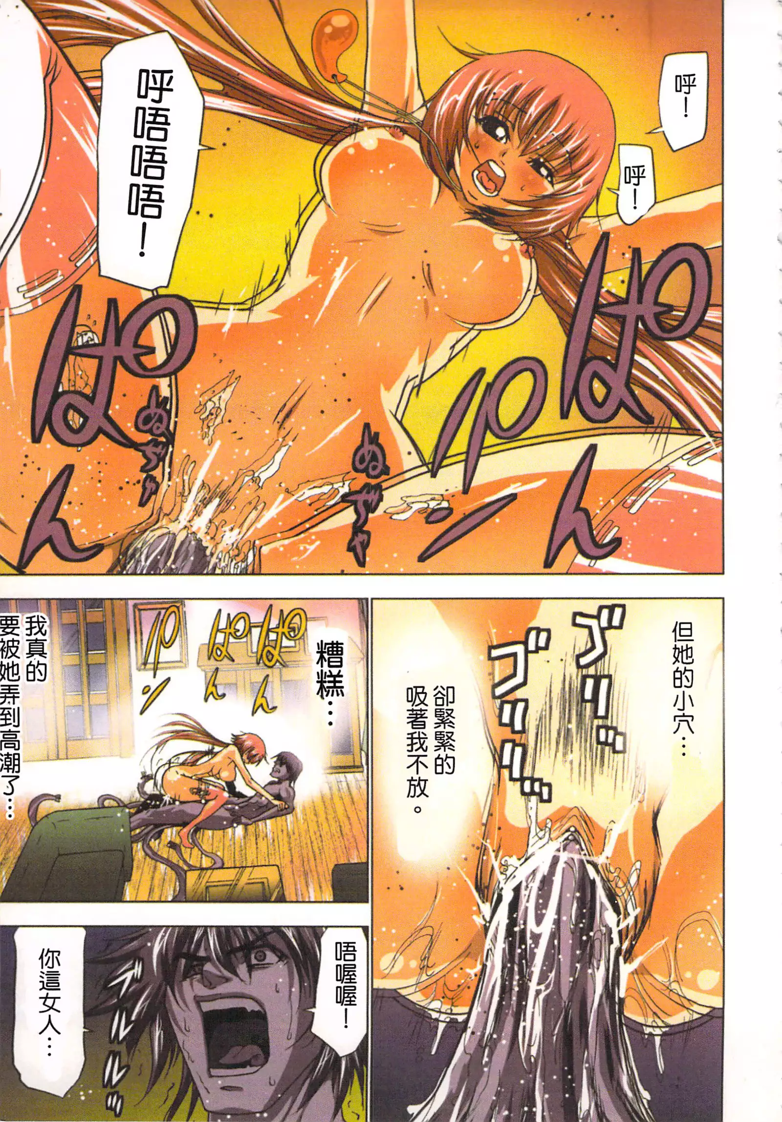 淫水小巫女退魔行 1