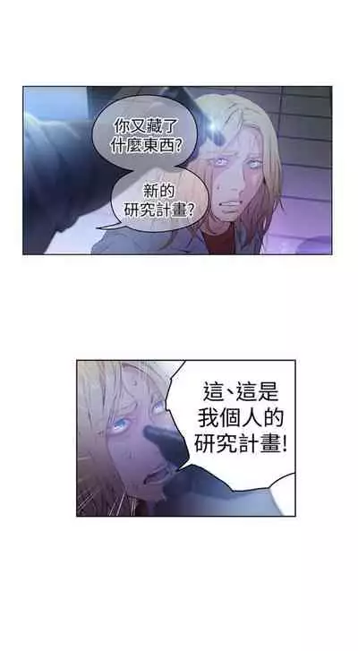 [週日] [朴亨俊 & 李元植] 超導體魯蛇 1-37 官方中文（連載中）