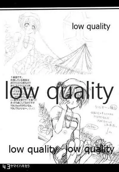 (C61) [Fuku Fuku! (福永ユミ)] ヤマイハキカラ