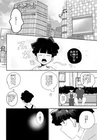 (Ore no Manadeshi wa Chounouryokusha) [ARIA (Miru)] tsunagu (Mob Psycho 100)