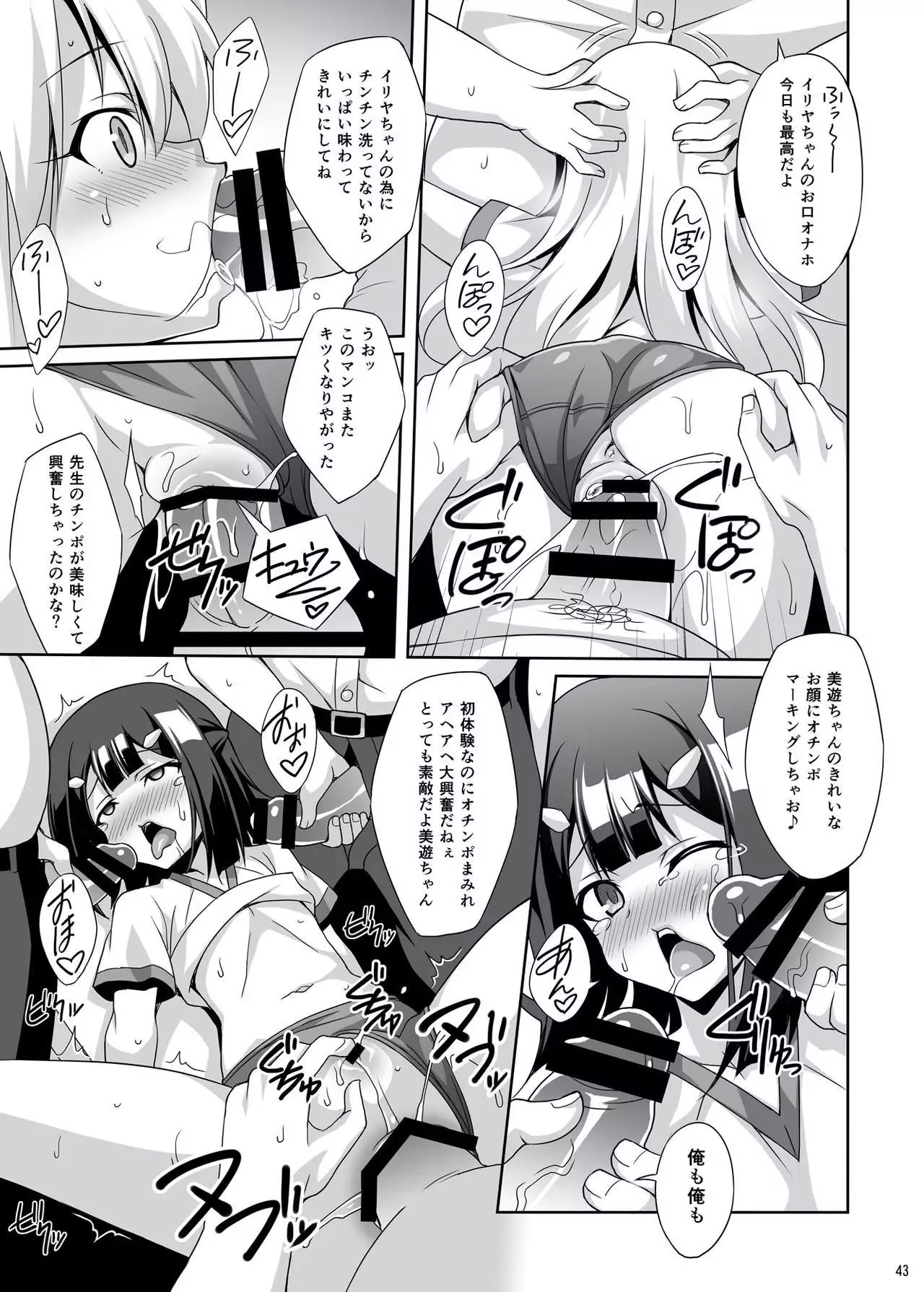 Kyuusei Maryoku Chuudoku Soushuuhen 1