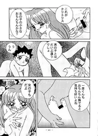 [Otonano Do-wa (Various)] Otonano Do-wa Vol. 6