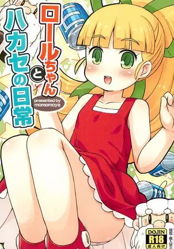 (Puniket 31) [Momomoya (Mizuno Mumomo)] Roll-chan to Hakase no Nichijou (Megaman)