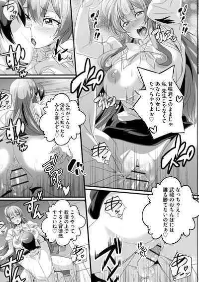 Cyberia Plus Vol. 17