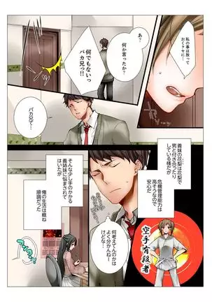 Ane ga 20 Sai ni Natte mo Shojo nandaga.