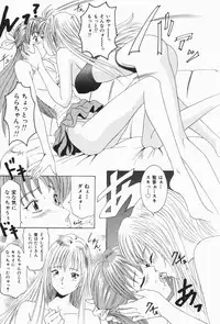 [Sugo Ryo] Stay with Me