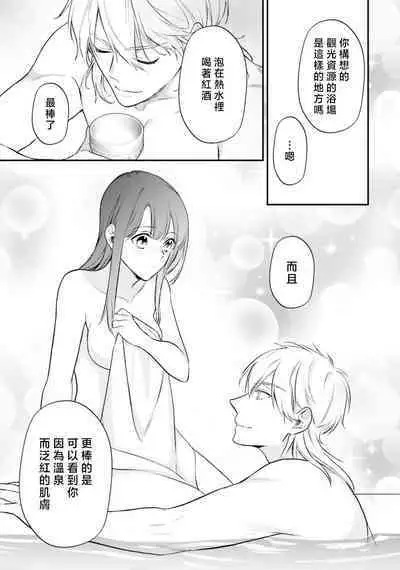 isekai de migawarihime ninari haou ni ubawaremashita ​| 在异世界成为了替身公主被霸王掳走了 1-12 end