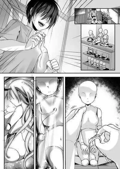 操偶公主 －被不起眼村人變成色情操線人偶的公主騎士故事－