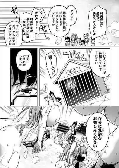 Onichichi Monogatari Ch. 3