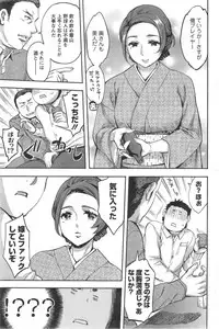 [Emua] Strike Zone Ch.1-6