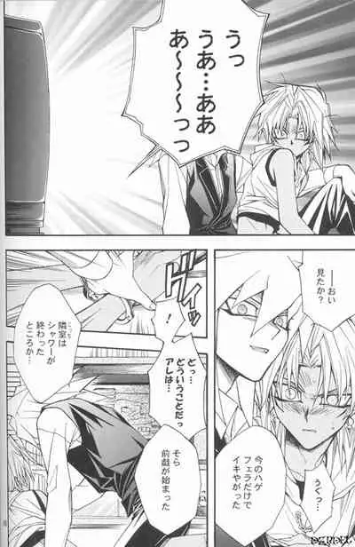 [UltimatePowers (RURU)] Mayonaka wa Junketsu (Yu-Gi-Oh!)