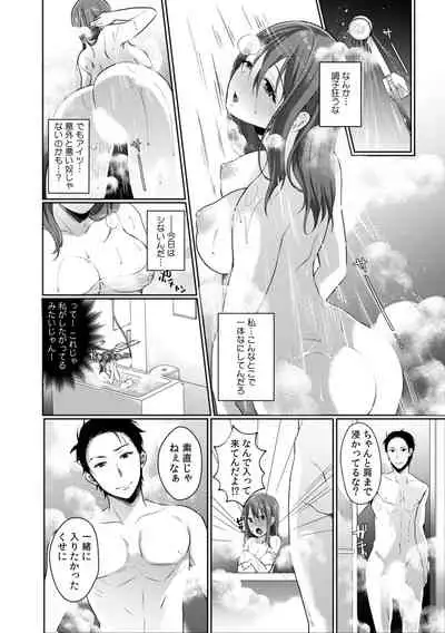 放課後の屋上で「やだ…イクッ」～彼氏の近くで、イジられ濡れて寝取られて～