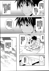 [Aoki Kanji] Dakishimenasai! Ch. 1-3 [Chinese] [清純突破漢化組]