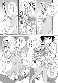 [Anthology] Otokonoko HEAVEN Vol. 21 [Digital]