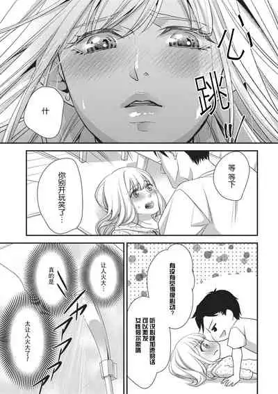 [Mana Aizen] namaiki itoko to wanrūmu | 和狂妄的堂弟共處一室 [Chinese] [莉赛特汉化组]