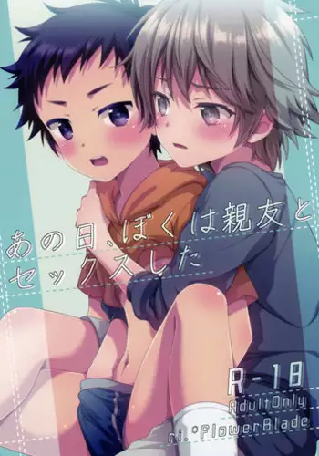 (Shota Scratch SP5) [FlowerBlade (ri.)] Ano Hi, Boku wa Shinyuu to Sex shita [English] {Shotachan}