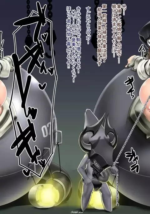 ワ級 の むれ があわられた