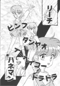 [Koio Minato] Mahou no Shiho-chan 2