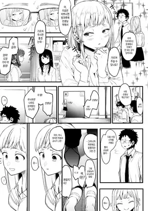 EIGHTMAN sensei no okage de Kanojo ga dekimashita!