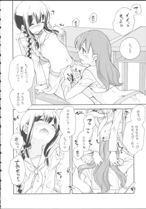 北上のいちばん長い日